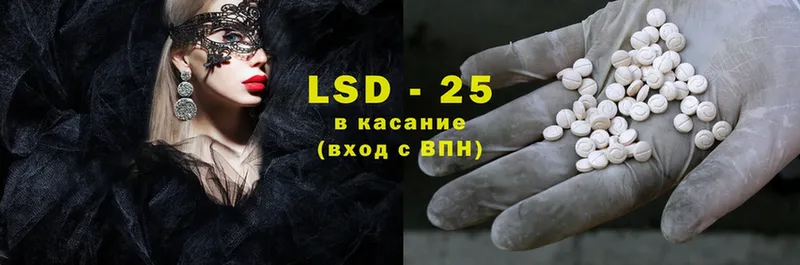 LSD-25 экстази ecstasy  Любань 